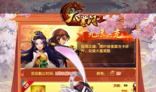 游戏界面截图