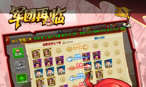 游戏里兵种搭配示意