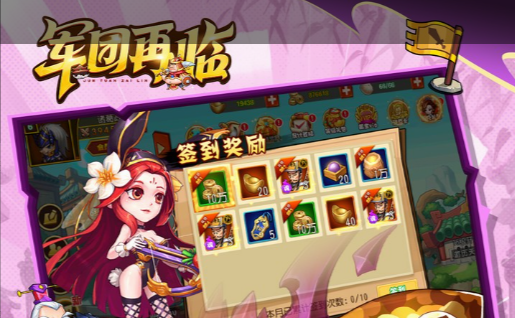 成都地图宝箱分布