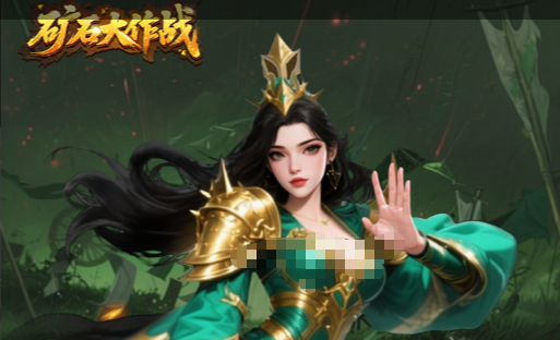 游戏角色形象