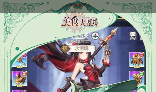 神仙道仙刑天绝技群体伤害测试与伙伴分析_怎么获得仙阶伙伴