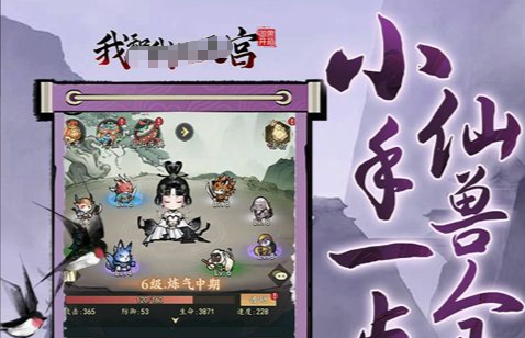 游戏界面截图