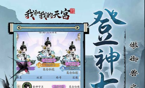 神仙道将星术士命格搭配大全与进阶核心攻略-很新命格搭配图表