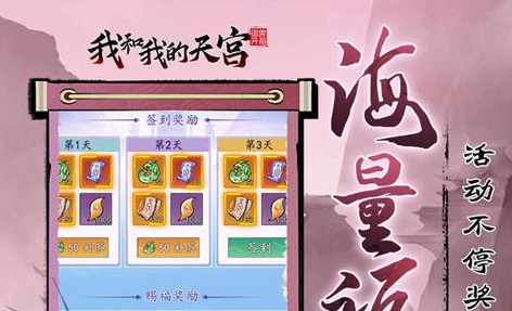 游戏武将战斗场景