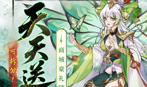 三圣鸟战斗界面