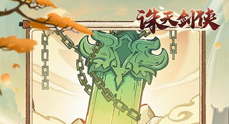问道藏宝图挖宝场景