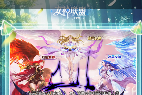 阴阳师式神御魂系统界面