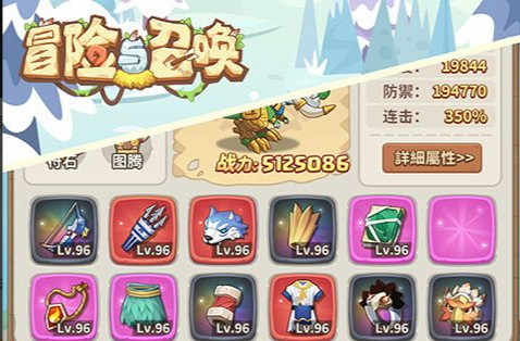 恶魔城被夺走的刻印纹章装备界面