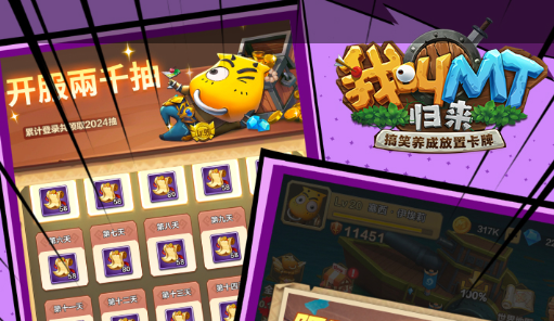 师徒任务完成奖励结算