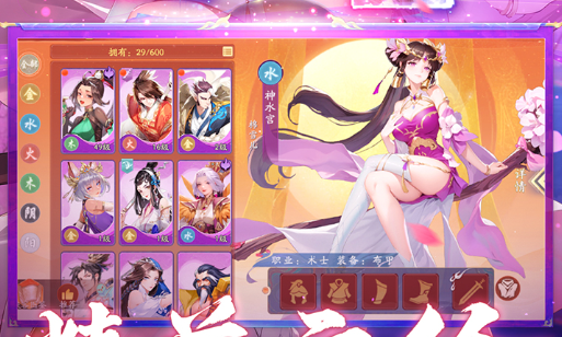 祥瑞坐骑属性面板展示