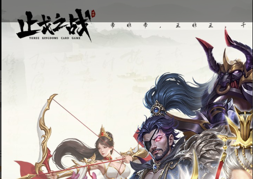 国战地图组队作战场景