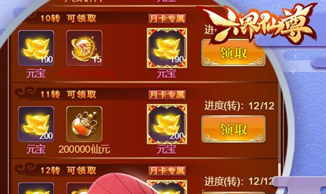 西游伏魔记阵容配置界面
