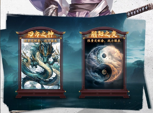 真远吕智觅命装备套装截图