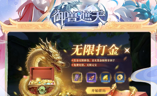 技能导师洗点费用界面