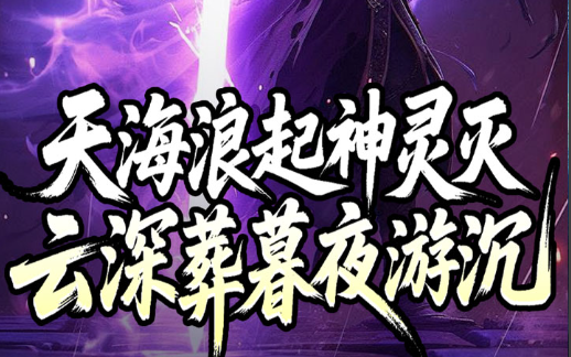 十字军技能伤害面板