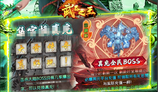 天命奇御2武学技能界面截图