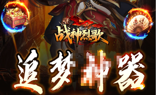 游戏结算界面高分截图