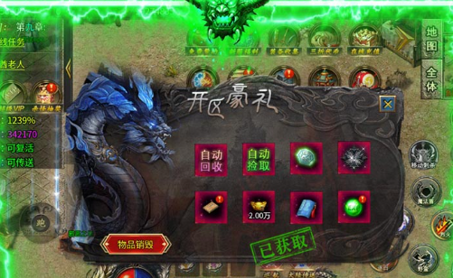 经典Java手机游戏存档页面
