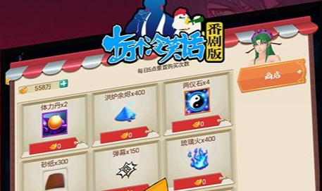 二周目继承选择界面