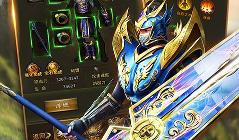 小队设置与任命队长界面