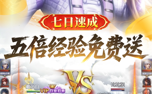 魔焰长剑属性面板