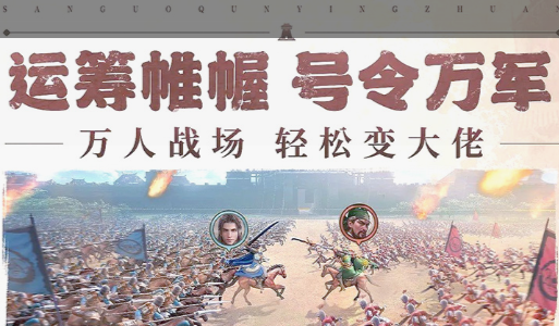 魔兽三国地图界面