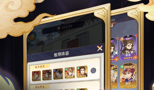 塔防骰子搭配参考图