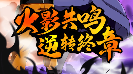通关存档界面