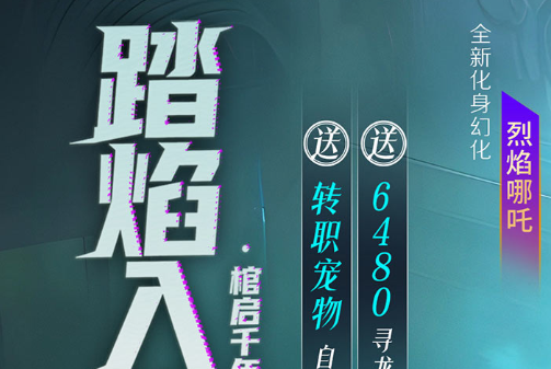 闪电大厅副本入口位置示意