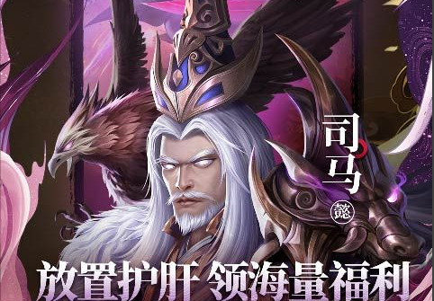 缰绳来袭成就宠物分布概览