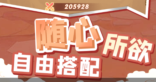 游戏操作界面示意