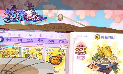 体术按键设置界面