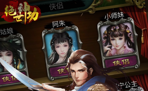 附魔栏宝珠装备位置