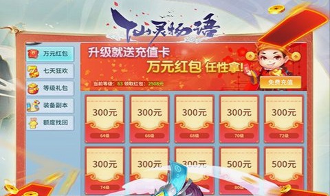 舰队编组界面截图