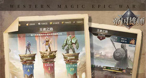 新维加斯声望条界面截图