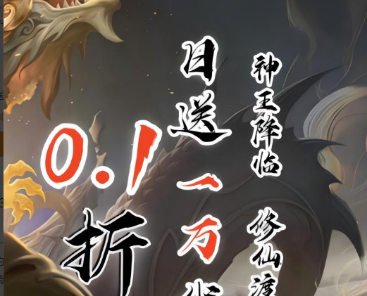 龙穴游戏封面图