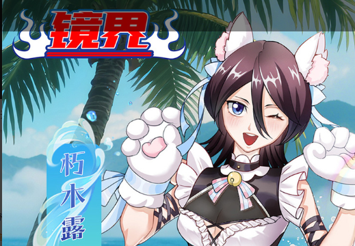 基维斯在团队副本中使用时的修理界面效果