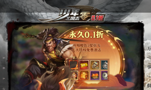 捕鱼手游活动奖池界面