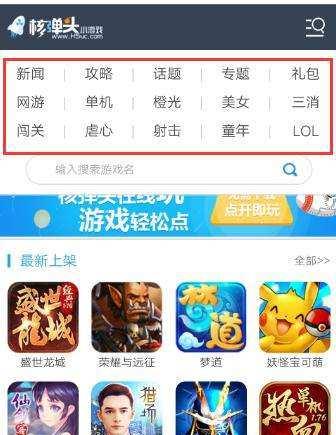 在线小游戏网站(免下载即玩平台推荐)