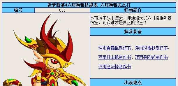 造梦西游3(全关卡通关技巧解析)