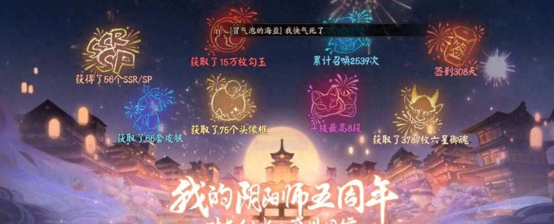 阴阳师山兔秘闻副本怎么过?兔子舞叠加收益最大化方法