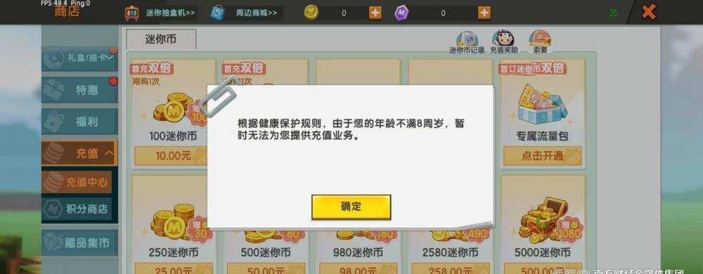 休闲养成手游怎么防沉迷?每日收益上限机制测试