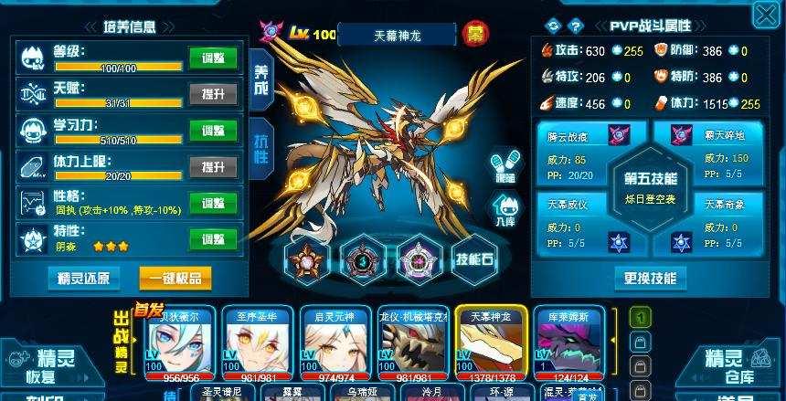 赛尔号战斗系精灵怎么培养?克制关系实战应用