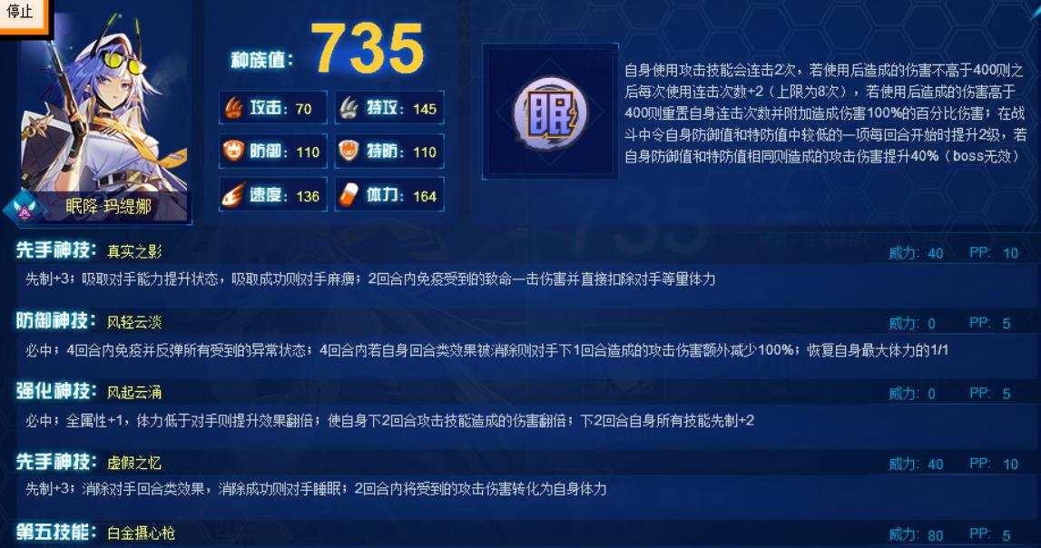 赛尔号玄冰获取途径有哪些?合成技巧怎么操作?