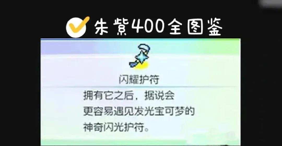 闪光波克尔捕捉概率怎么提升?属性克制关系测试报告