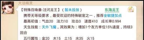 鱼龙王技能怎么搭配最强?培养有哪些隐藏技巧?