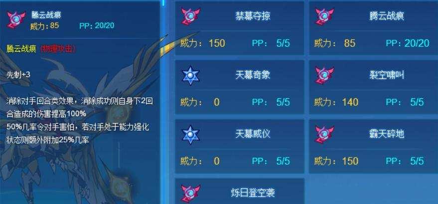 赛尔号战斗系精灵怎么培养?克制关系实战应用
