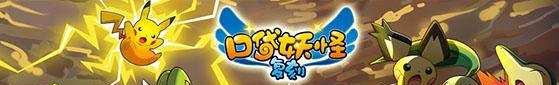 闪光波克尔技能怎么配招?觉醒条件有哪些?