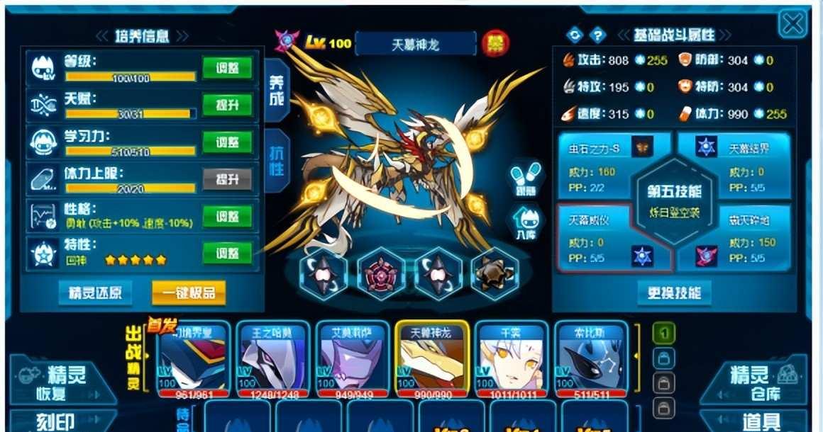 赛尔号战斗系精灵怎么培养?克制关系实战应用