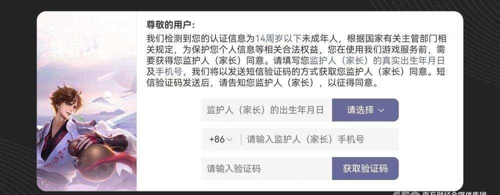 休闲养成手游怎么防沉迷?每日收益上限机制测试